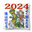 たねみ君　～おもしろTシャツ～の2024年辰年 後は俺に任せろ 両面プリント Cushion