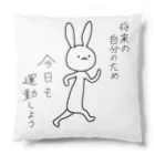 goro37の運動うさぎ🐰 クッション