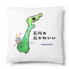 Happy Luckylaの【能登半島地震2024支援チャリティ―】ダジャレグッズ“石川県” Cushion