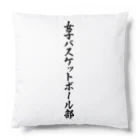 着る文字屋の女子バスケットボール部 Cushion