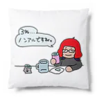 あやしいおばさん くろまめさんのあやしいおばさん　くろまめさん（ノンアル） Cushion