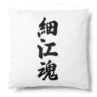 着る文字屋の細江魂 （地元魂） Cushion