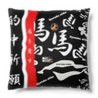 G-HERRINGの馬シリーズ（ 的中祈願；馬を愛す ）的中するといいですね！ Cushion