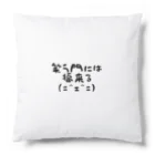 ことば遊びの笑門福来猫 Cushion