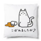 Our.s SUZURI店のこぼれましたが？ Cushion