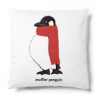 kuroのマフラーペンギン2号 Cushion