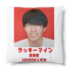 伊桃青芭(itou aoba)のラッキーマイン登録者100000人記念 Cushion