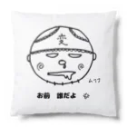 andoromedaの不審者変態 君 Cushion