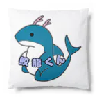 SHARK　LIFEのお座り鮫龍くん Cushion