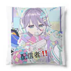 ∬ちゃむまちゃ∬(正月SP荒野の光)のまちゃの配信者グッズ Cushion