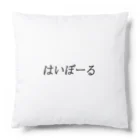 Indoor-yaのハイボール Cushion