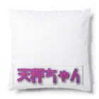 JUPITERの天秤ちゃん Cushion