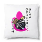 Simizimi_sizimiのしみじみしじみのほんのりあまじょっぱいチョコの味 Cushion