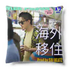 NET SHOP MEKのMek / #海外移住 ジャケット クッション