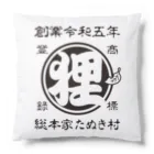 有限会社サイエンスファクトリーの総本家たぬき村 公式ロゴ(抜き文字) black ver. Cushion