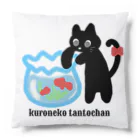 黒猫たんとちゃんの黒猫たんとちゃん Cushion