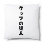 Family Fun ThreadsのFamily Fun Threads【ゲップの達人】 Cushion