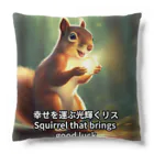 happiness_shopの幸運を象徴するリスが描かれています。 Cushion