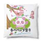 かいほう屋の春のパンダ祭り Cushion