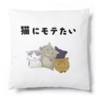 アトリエかのの猫にモテたい Cushion