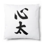 着る文字屋の心太（ところてん） Cushion