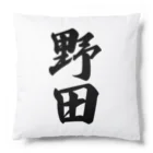 着る文字屋の野田 Cushion