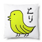 no_birdのとり クッション