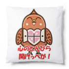 Honobonartの心のトンビら　開げっぺが！ Cushion