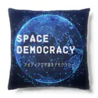 SpaceSAGAのSpace Democracy  クッション