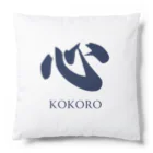 rcdesignの漢字「Kokoro」 Cushion