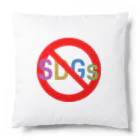 SHOP-HBKのSTOP！ SDGs クッション