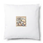 kawashowのトイプードルがリラックス Cushion