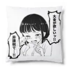 戸山トモの大金が欲しいグッズ Cushion