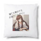 酔いどれの集いの寝ても覚めてもお酒のことばかり Cushion