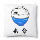 いっぷく処 てんてんの米命 Cushion