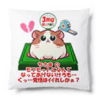 Honobonartのモフモット愛の成長記録💖 Cushion