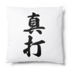 着る文字屋の真打 Cushion