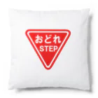 にゃんこ王子のにゃんこ王子 おどれ Cushion