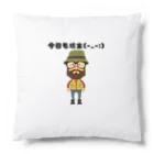 cocomomo777の釣りおやじ　今日も坊主 Cushion