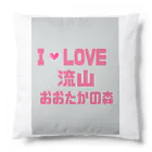 神丸のあいらぶ流山おおたかの森 Cushion