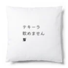 hanakismのテキーラ飲めません Cushion