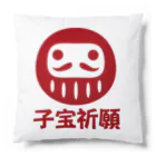 お絵かき屋さんの「子宝祈願」だるま ダルマ 達磨  Cushion