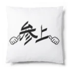 ColoriLの参上！指差しポーズ Cushion