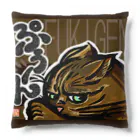 おはよう♥レオとニコのふきげんNICO Cushion