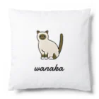 うちのこメーカーのwanaka Cushion