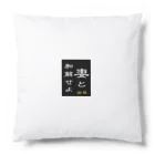 やー の「妻と和解せよ」謝罪 Cushion