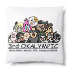 「岡様帝国」愛すべきグッズどもの3rd オカリンピック Cushion