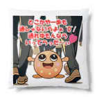 Honobonartのたっくんの通せん坊 Cushion