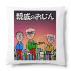 mo-zaicの親戚のおじん（ある意味、巨人より怖いかも...） Cushion