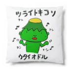 SUKI_KAPPA_STOREのシン　ツライトキコソウタイオドル Cushion